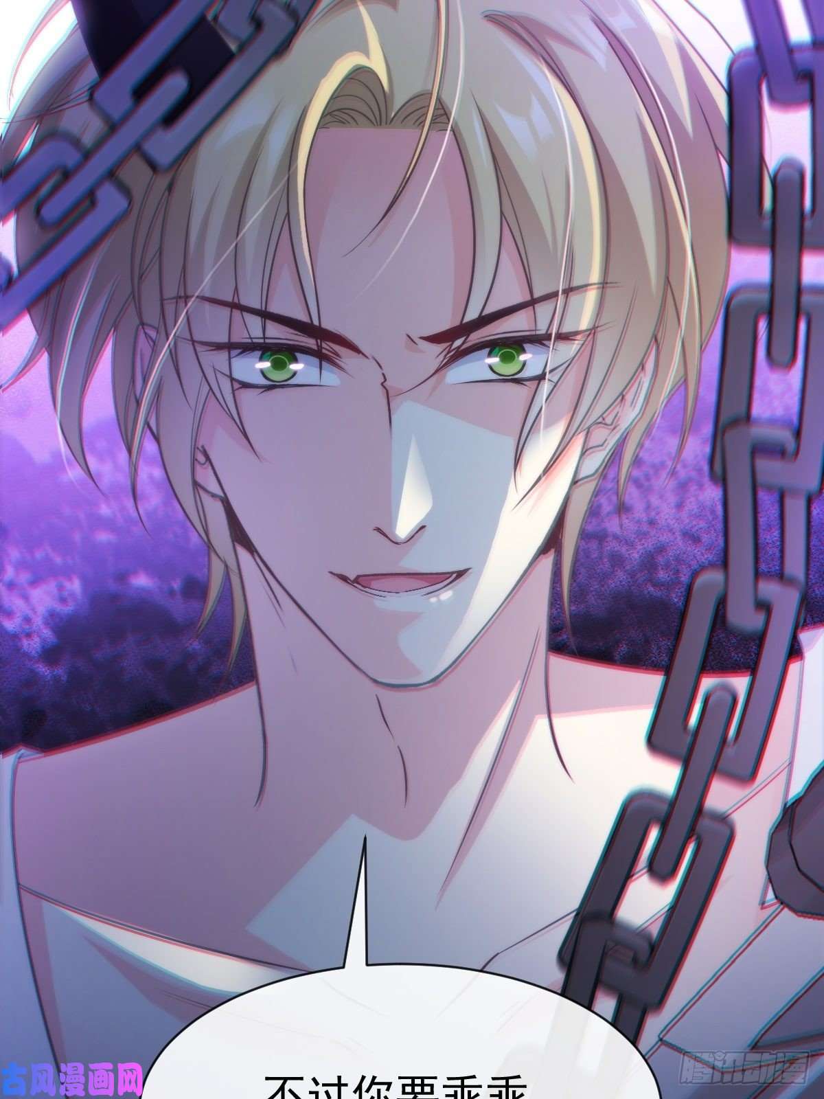 魔神的新娘082 等你一起