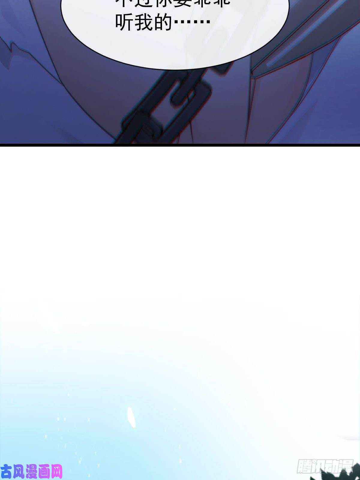 魔神的新娘082 等你一起