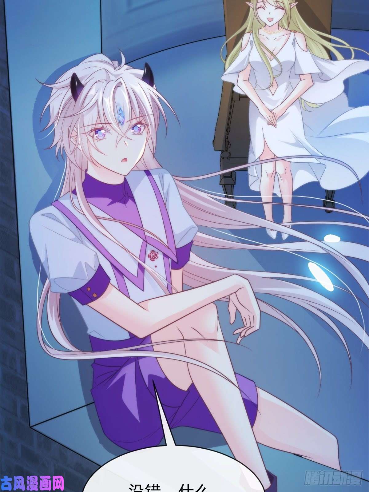 魔神的新娘082 等你一起