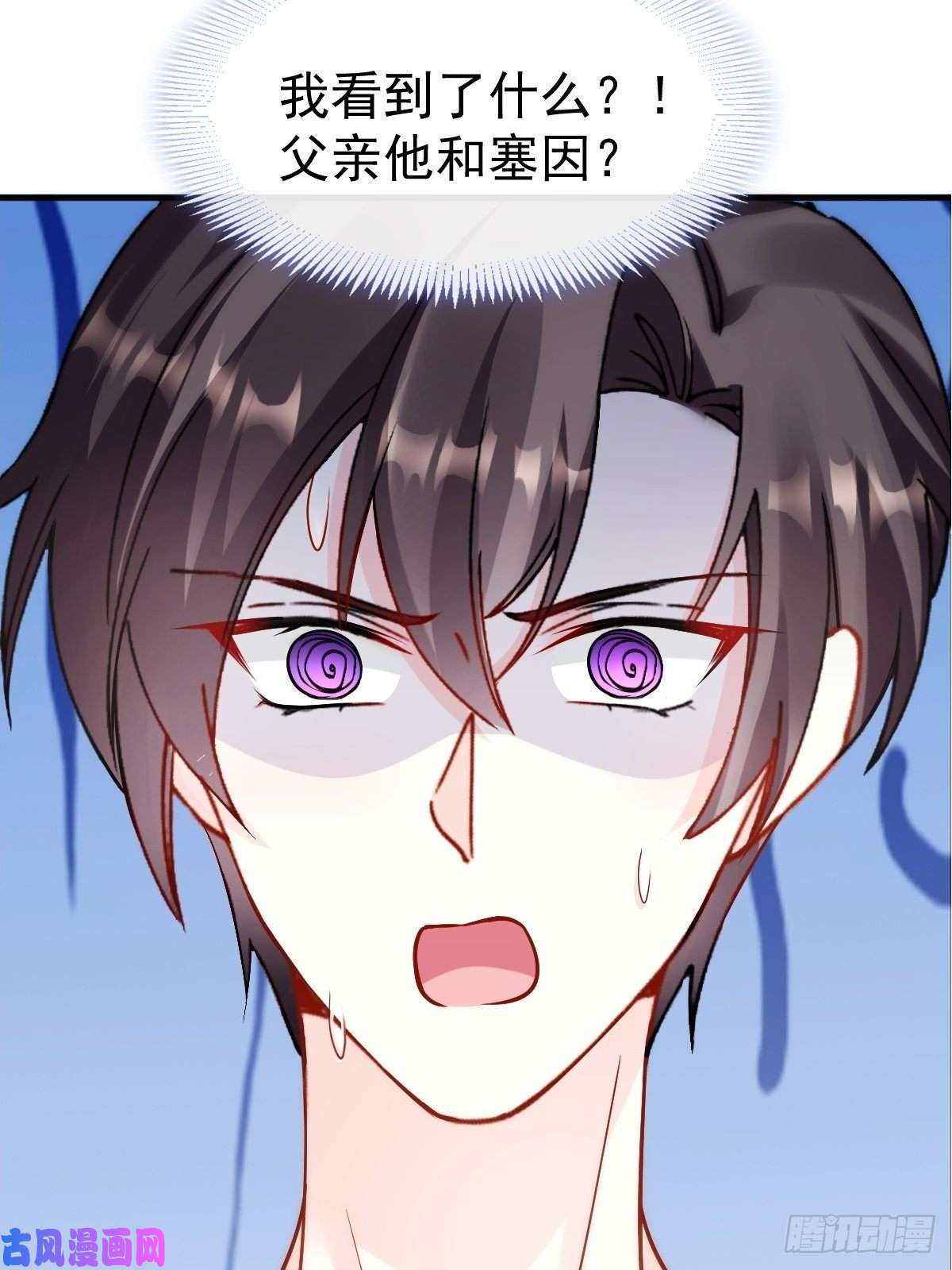 魔神的新娘082 等你一起