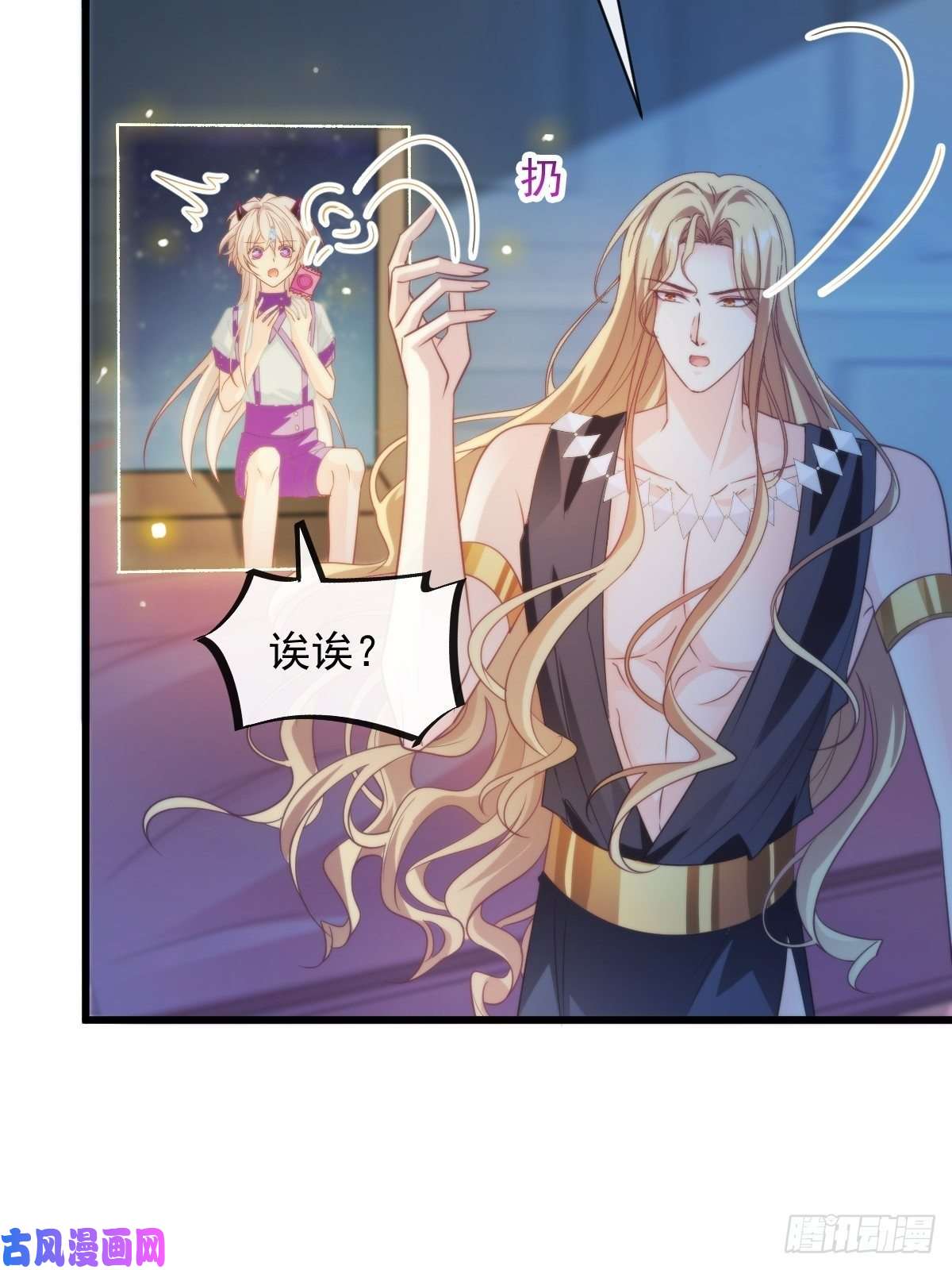 魔神的新娘082 等你一起