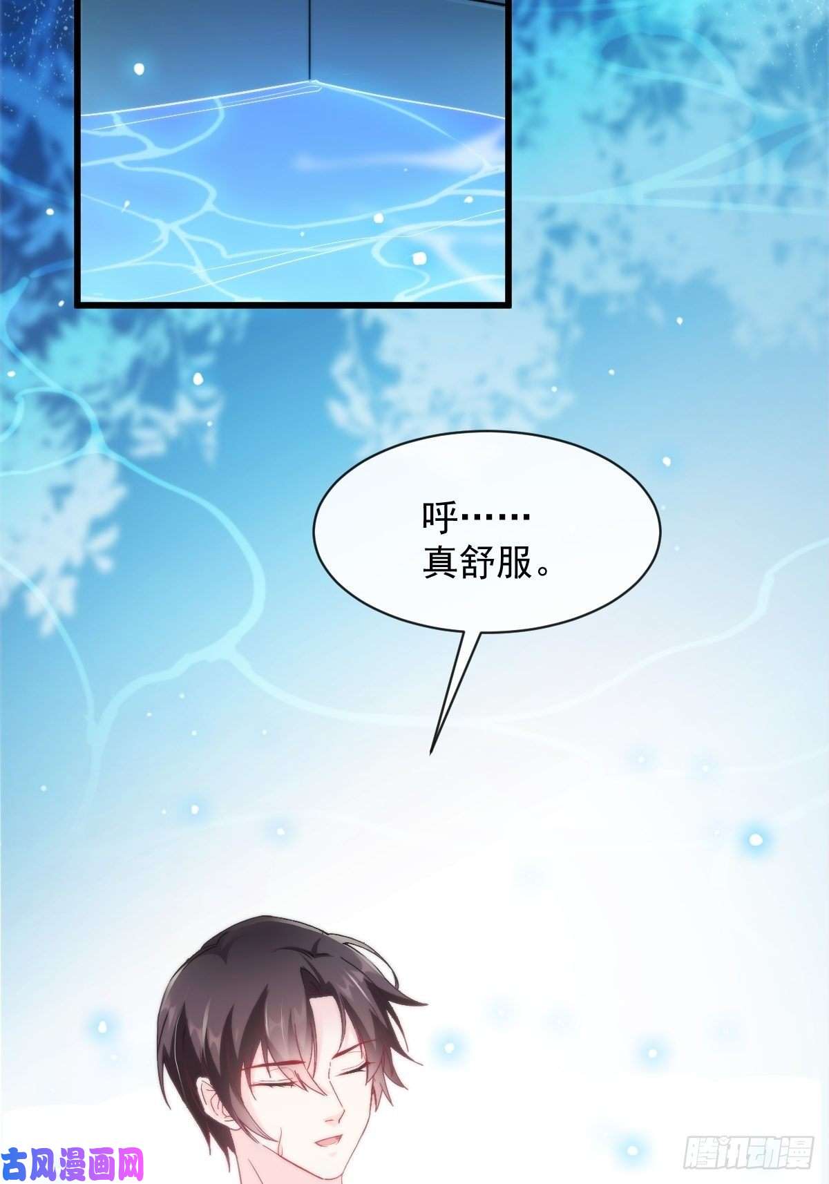 魔神的新娘082 等你一起