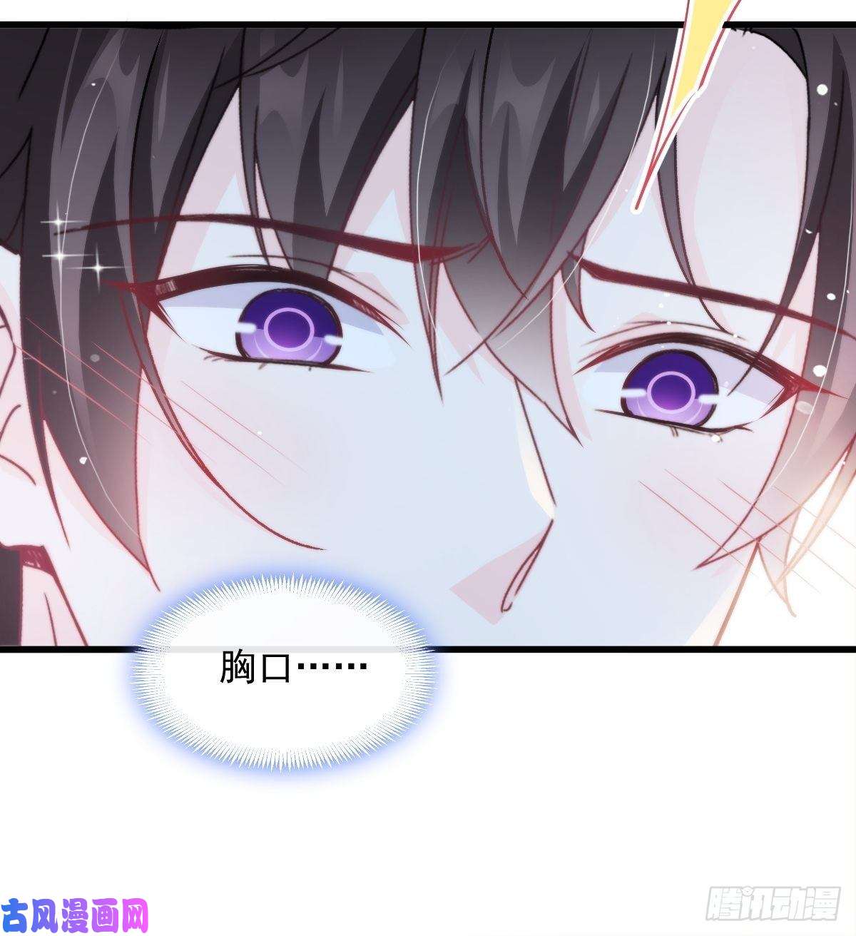 魔神的新娘082 等你一起