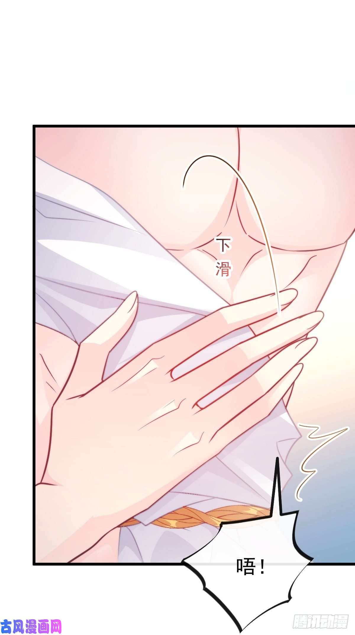 魔神的新娘082 等你一起