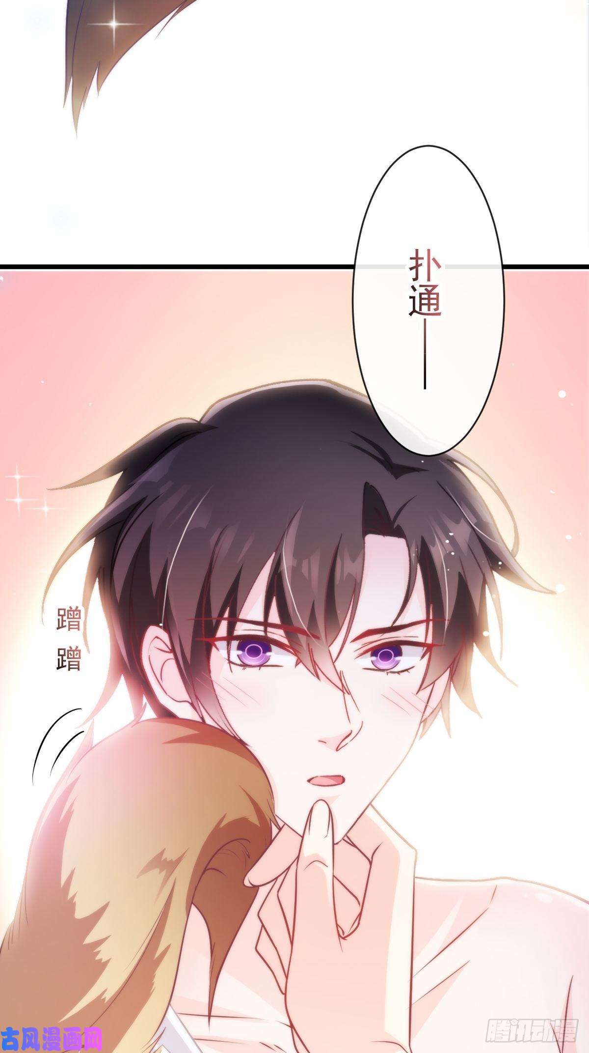 魔神的新娘082 等你一起