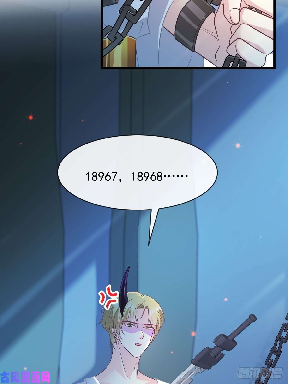 魔神的新娘082 等你一起