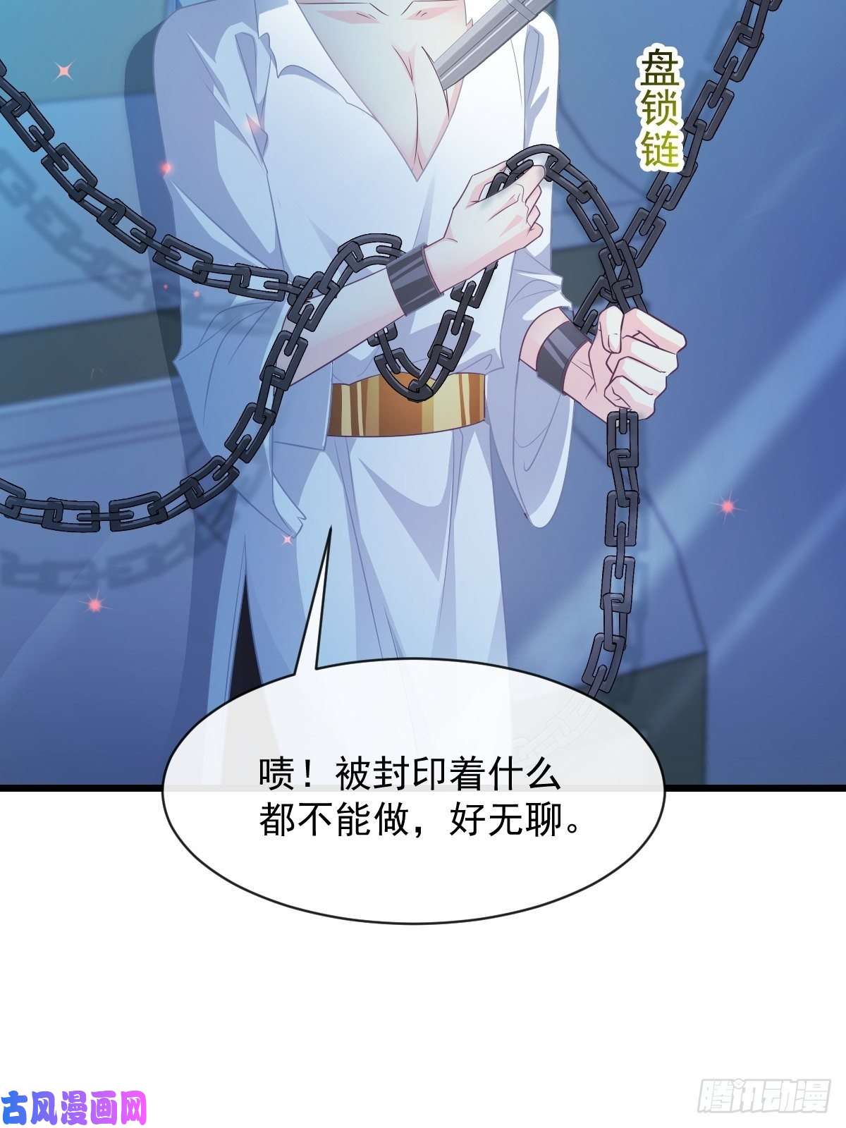 魔神的新娘082 等你一起