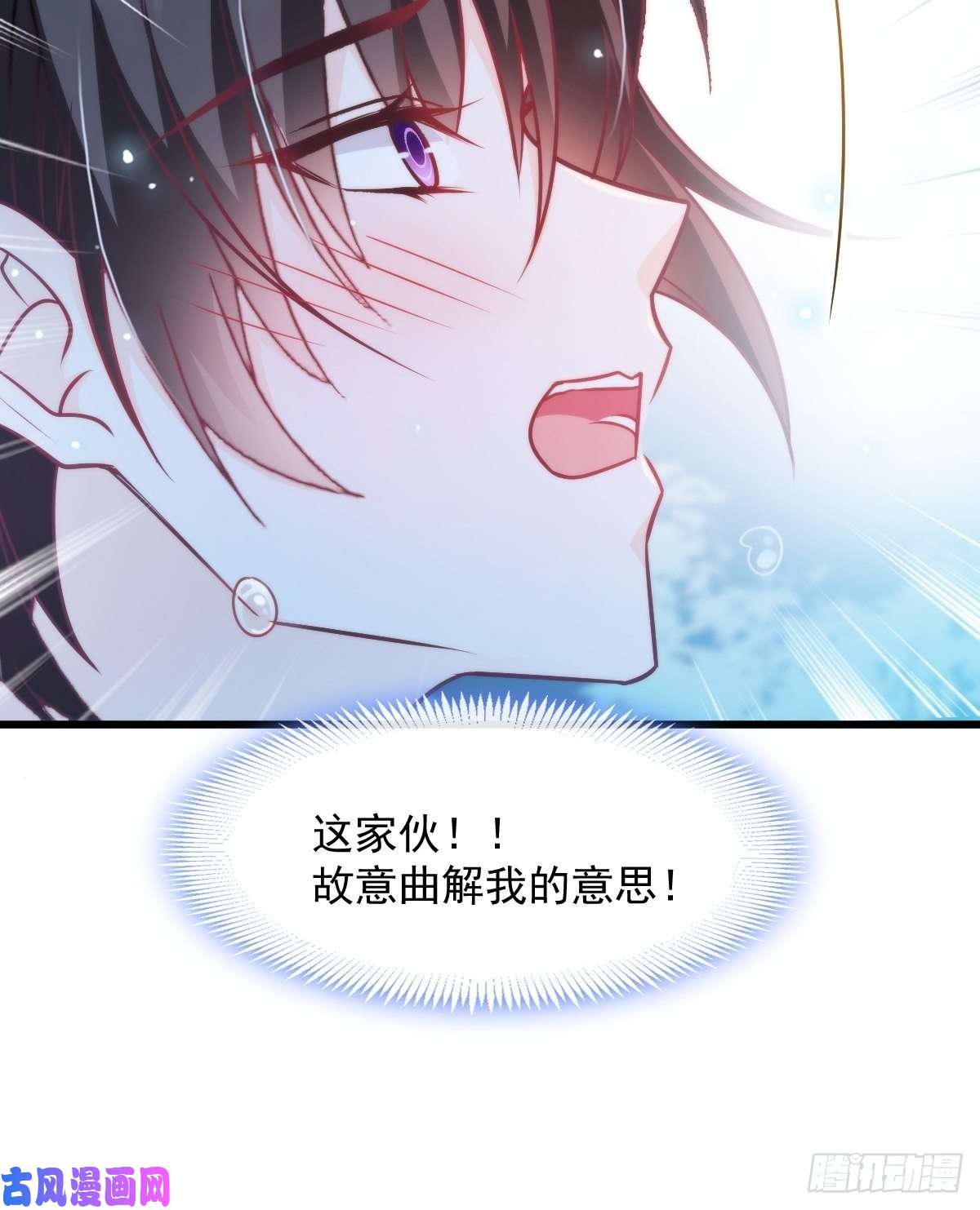 魔神的新娘083 只为你可爱