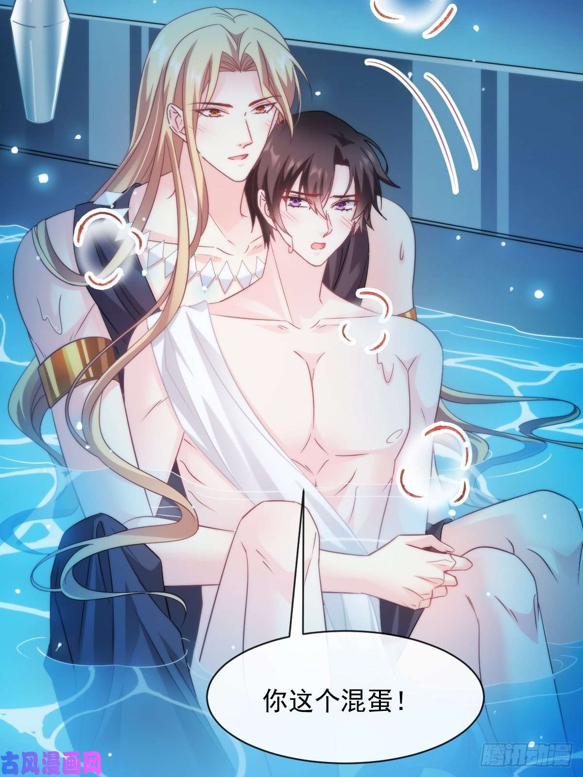 魔神的新娘083 只为你可爱