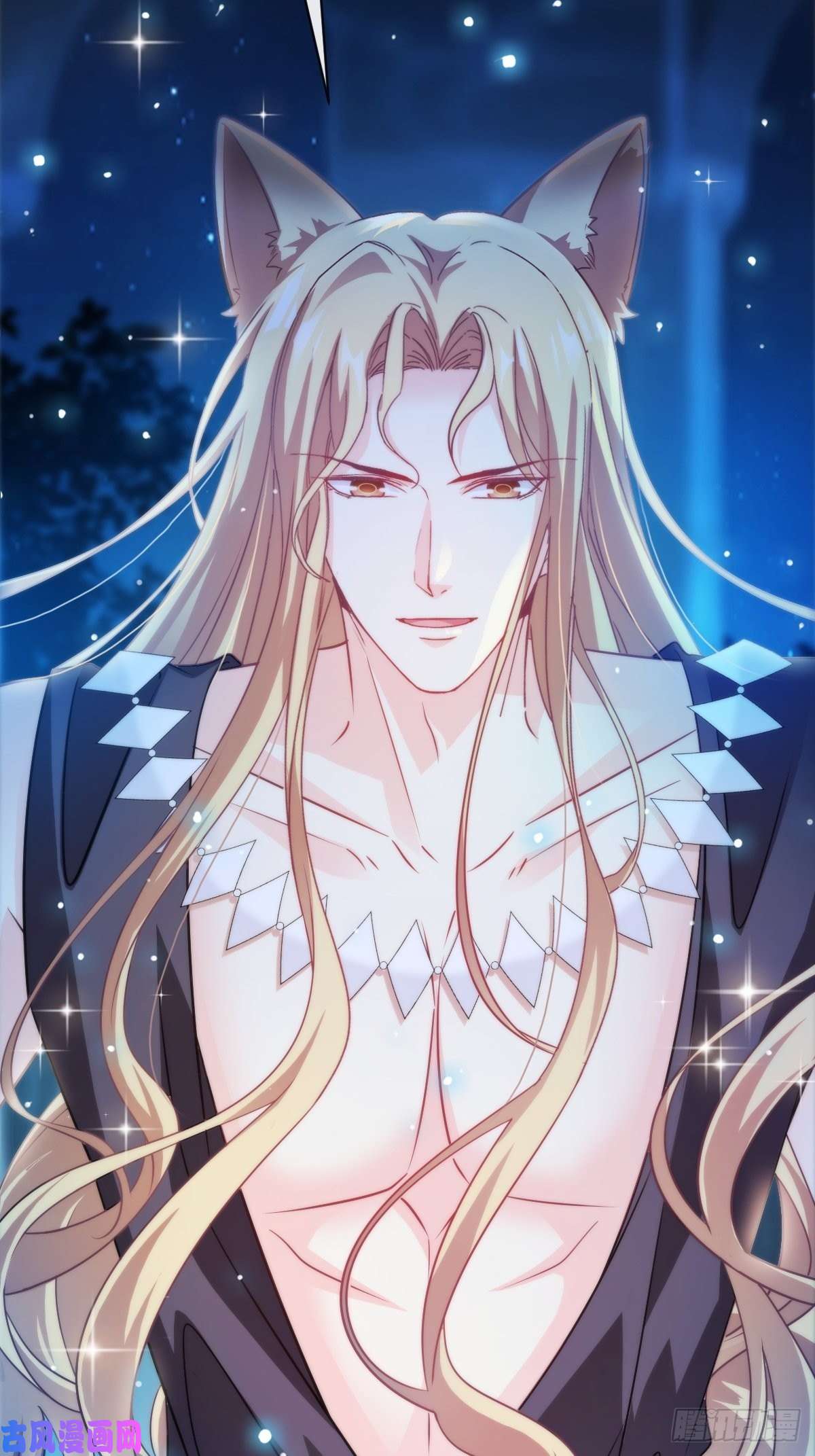 魔神的新娘083 只为你可爱