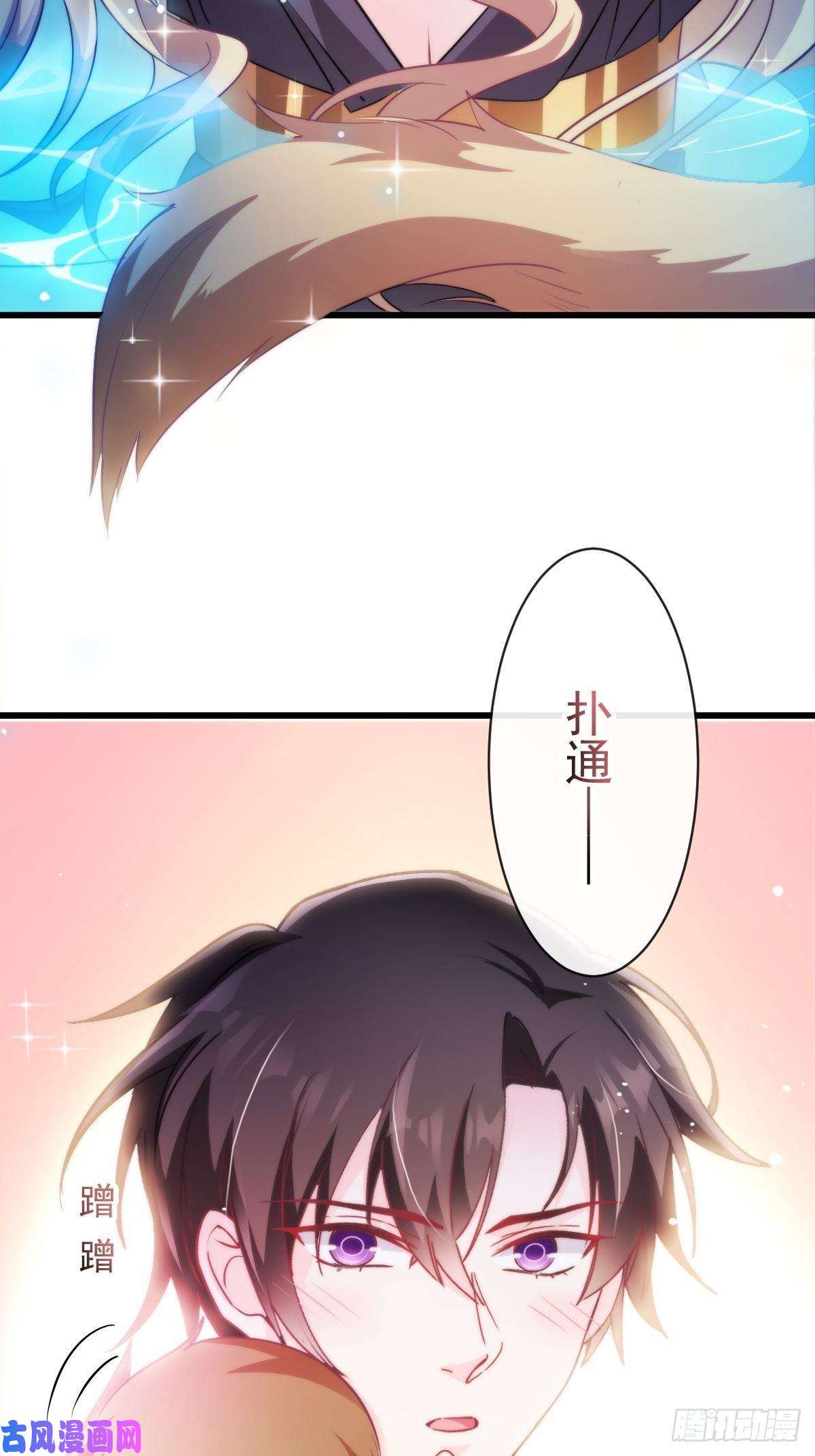 魔神的新娘083 只为你可爱