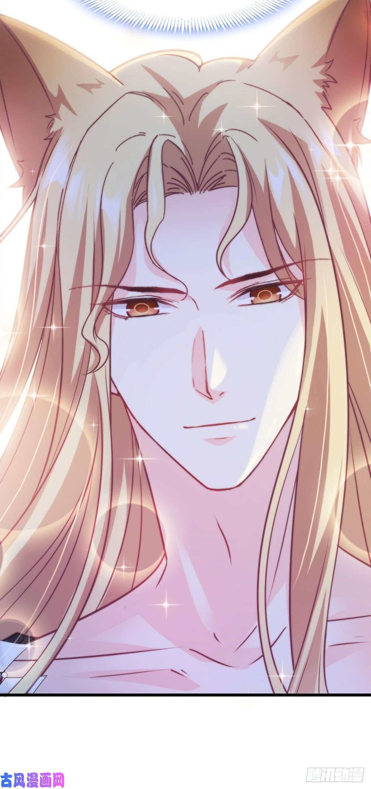 魔神的新娘083 只为你可爱