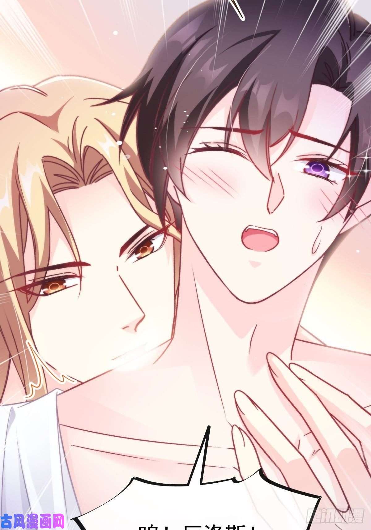 魔神的新娘083 只为你可爱