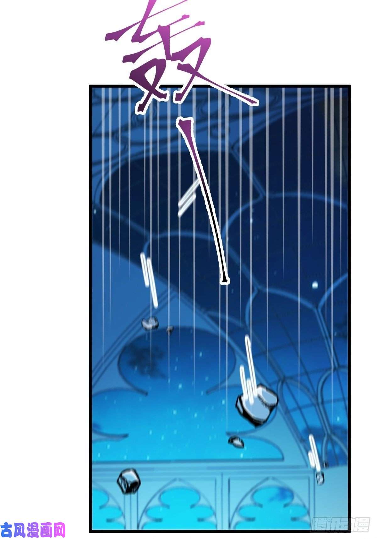 魔神的新娘083 只为你可爱