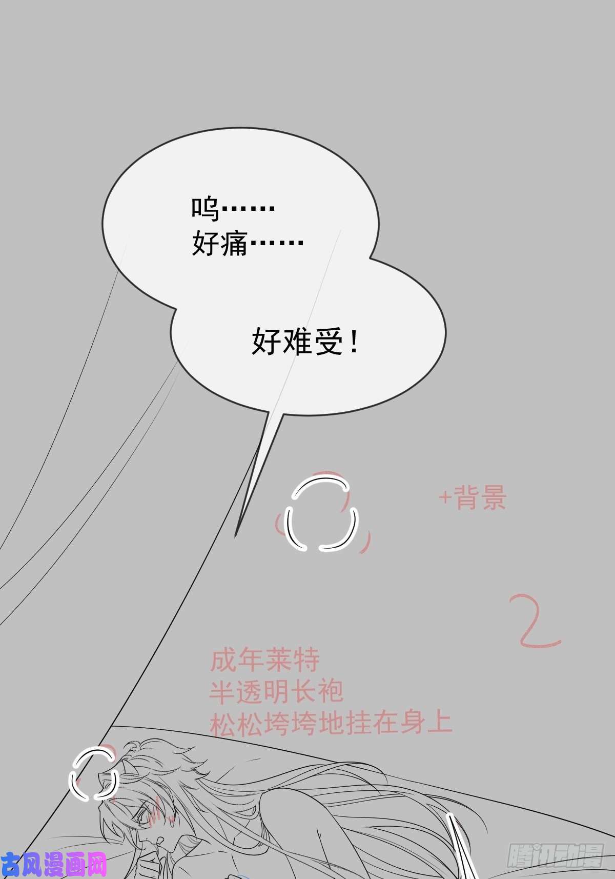 魔神的新娘083 只为你可爱