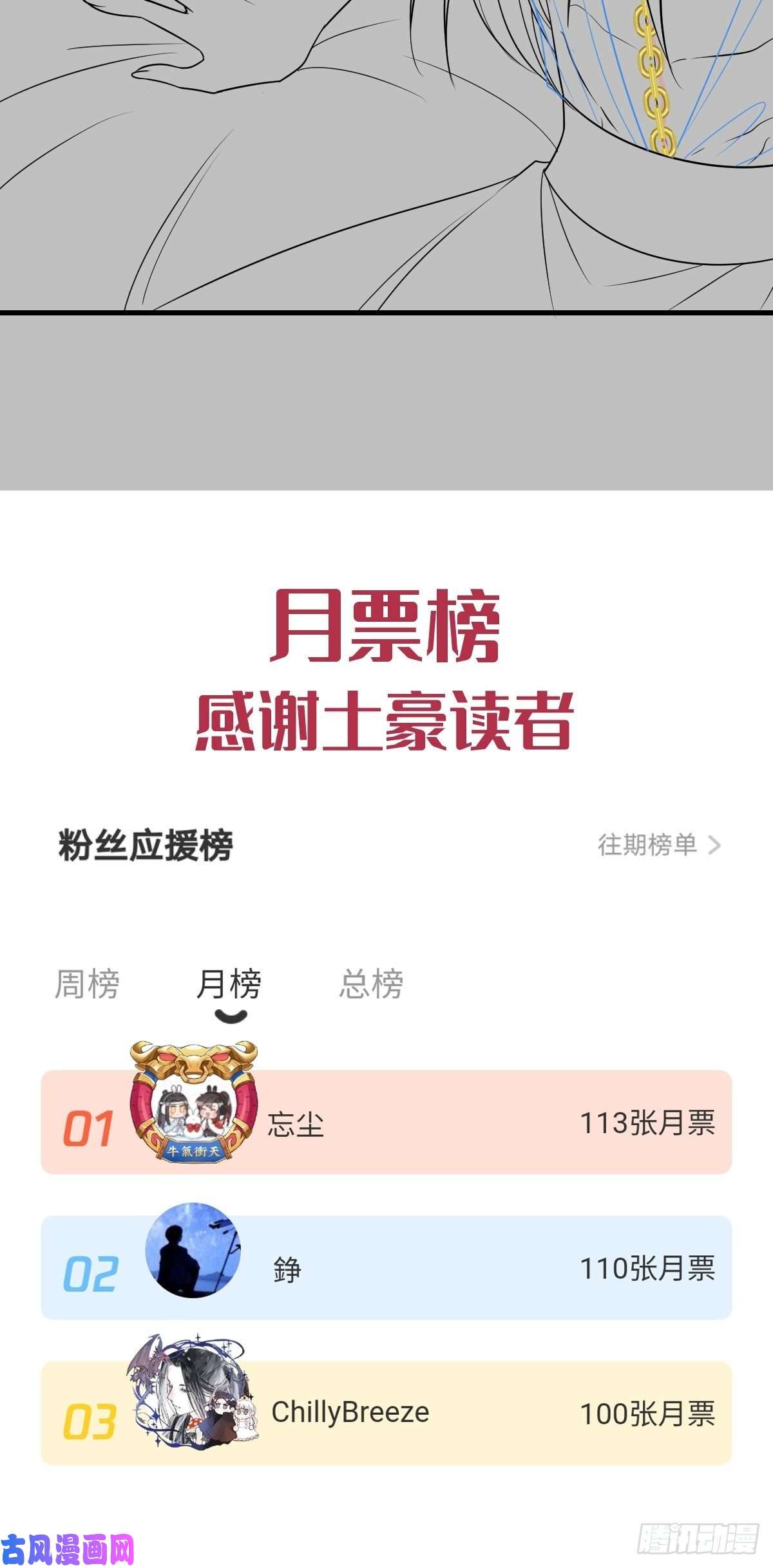 魔神的新娘083 只为你可爱