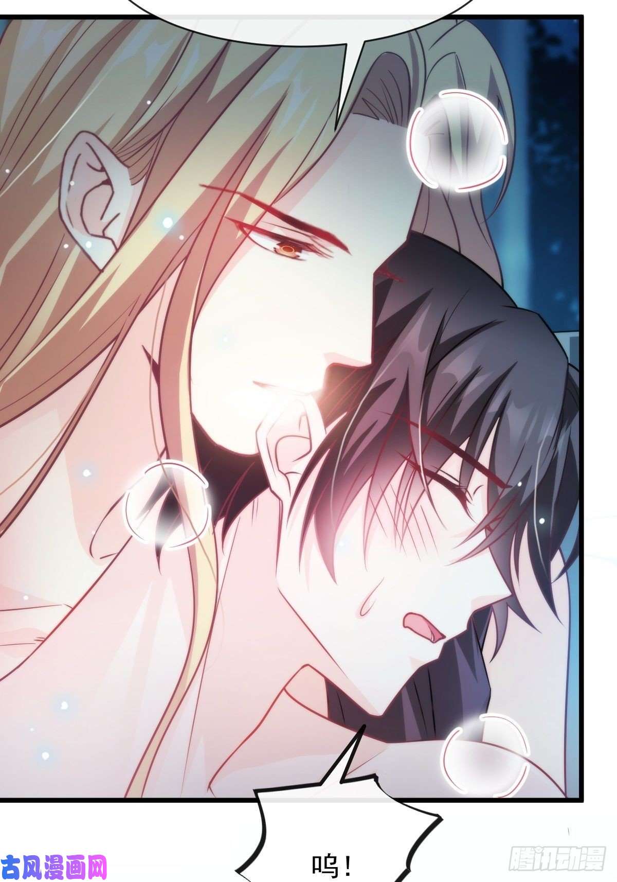 魔神的新娘083 只为你可爱