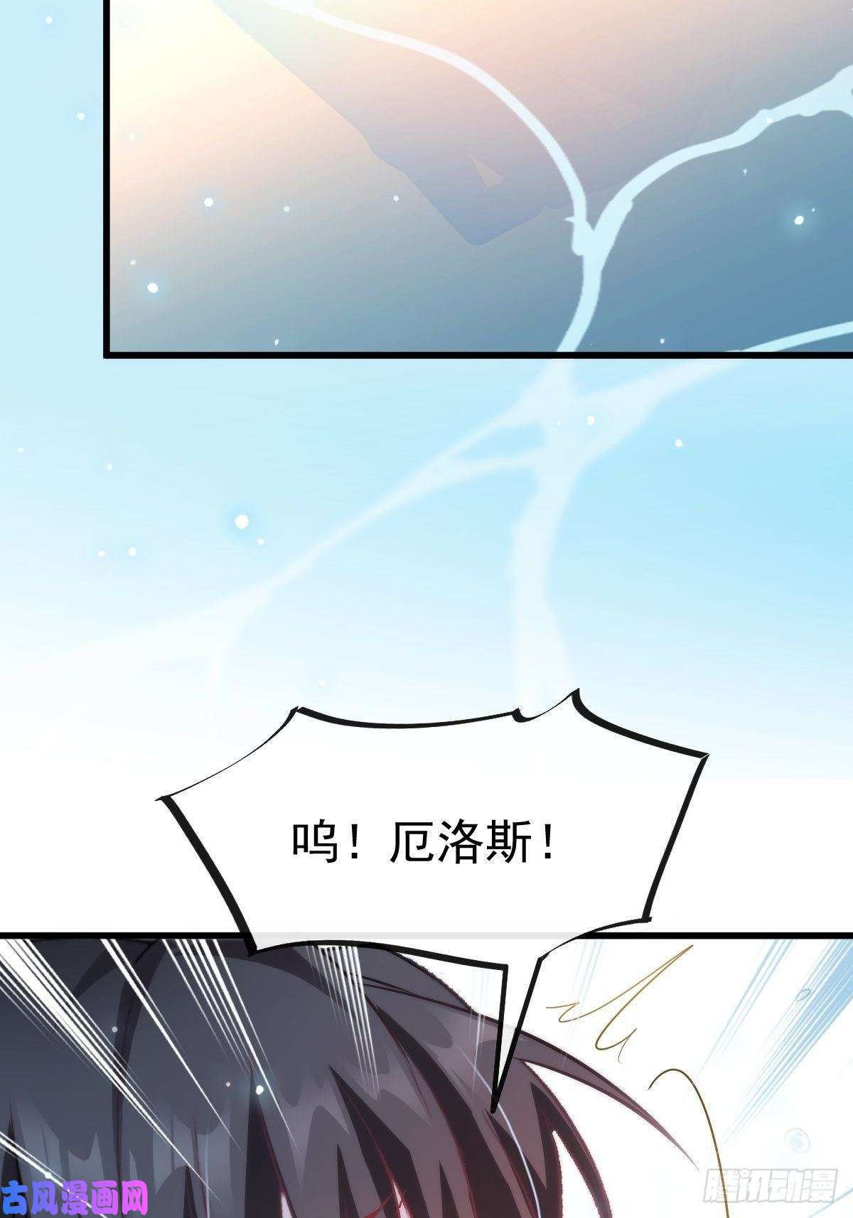 魔神的新娘083 只为你可爱