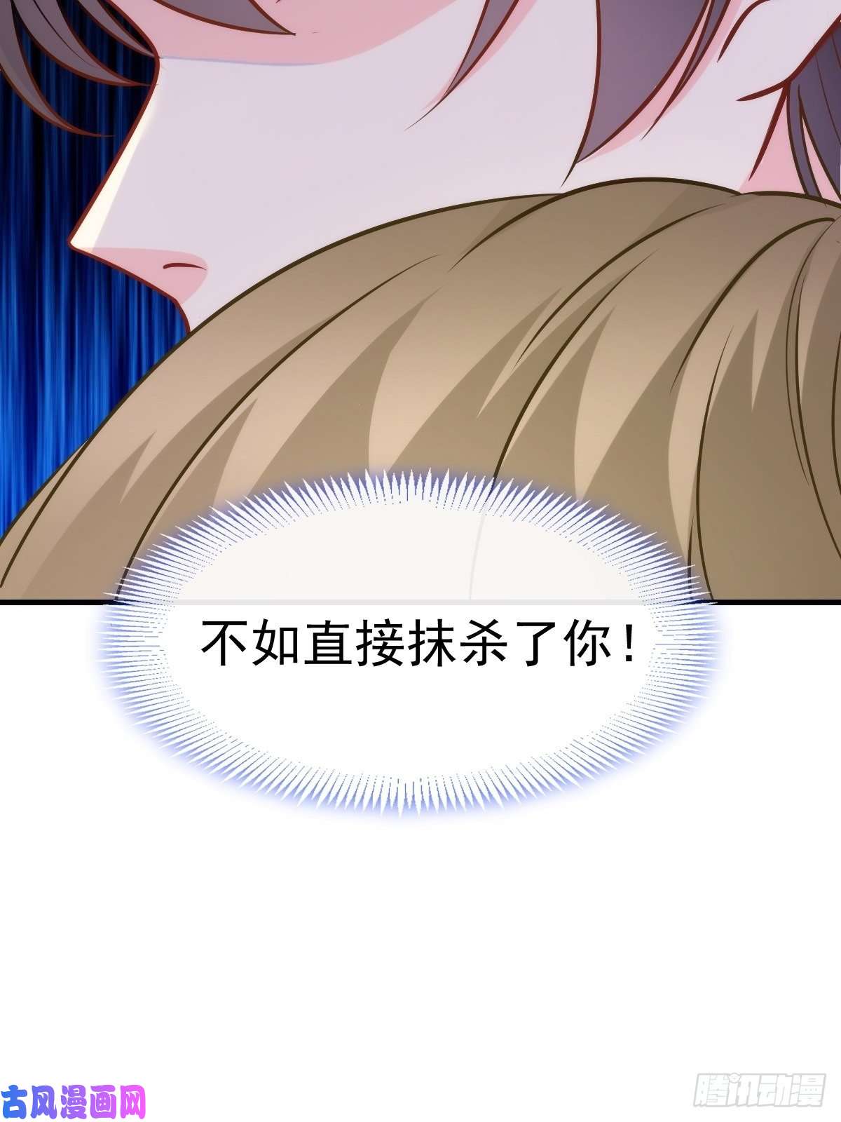 魔神的新娘084 拯救莱特的方法