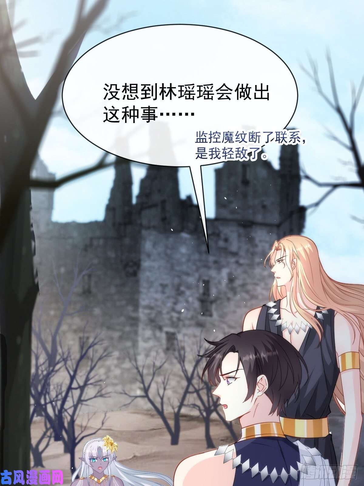 魔神的新娘084 拯救莱特的方法