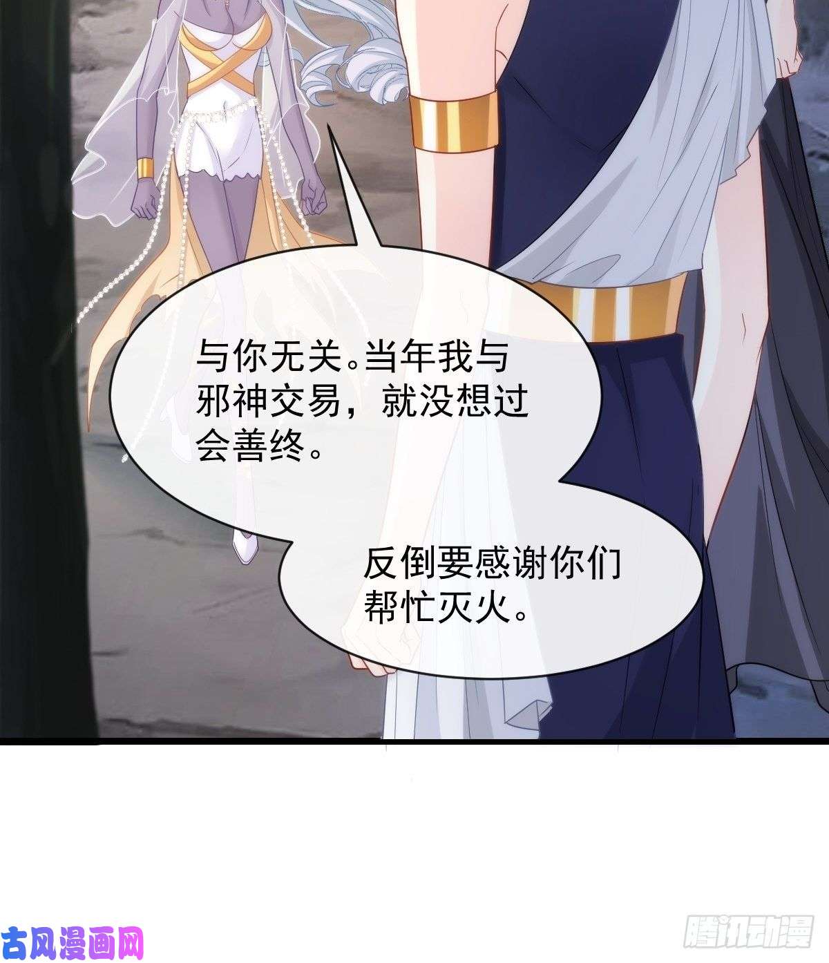 魔神的新娘084 拯救莱特的方法