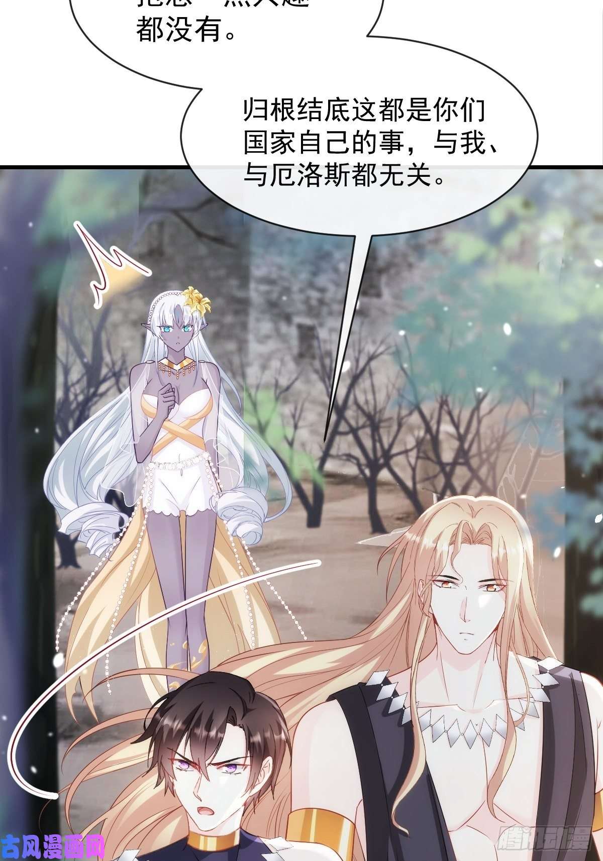 魔神的新娘084 拯救莱特的方法