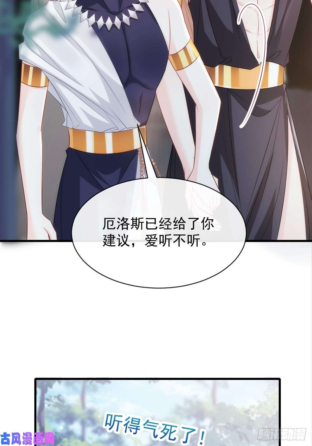 魔神的新娘084 拯救莱特的方法