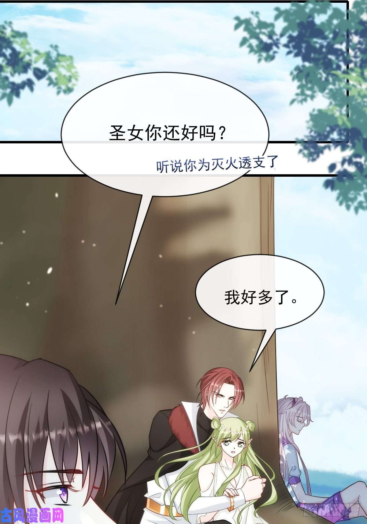 魔神的新娘084 拯救莱特的方法