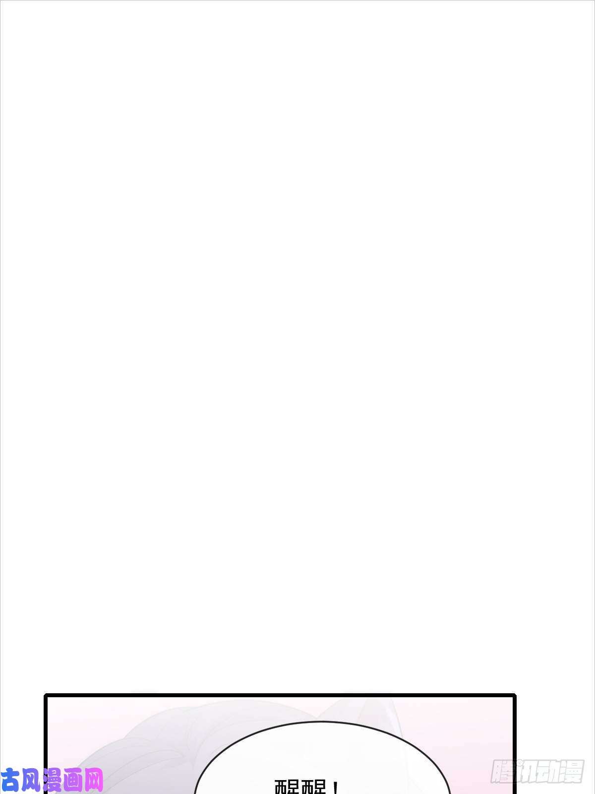 魔神的新娘084 拯救莱特的方法