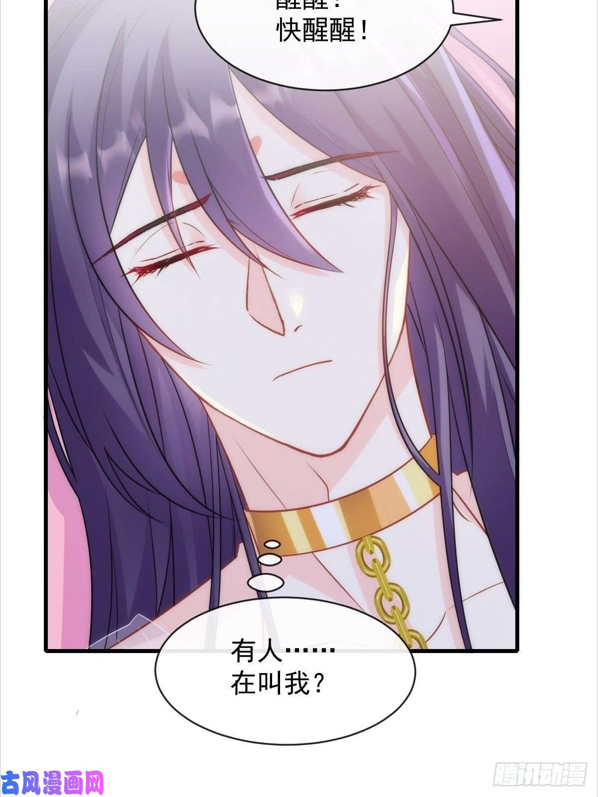 魔神的新娘084 拯救莱特的方法