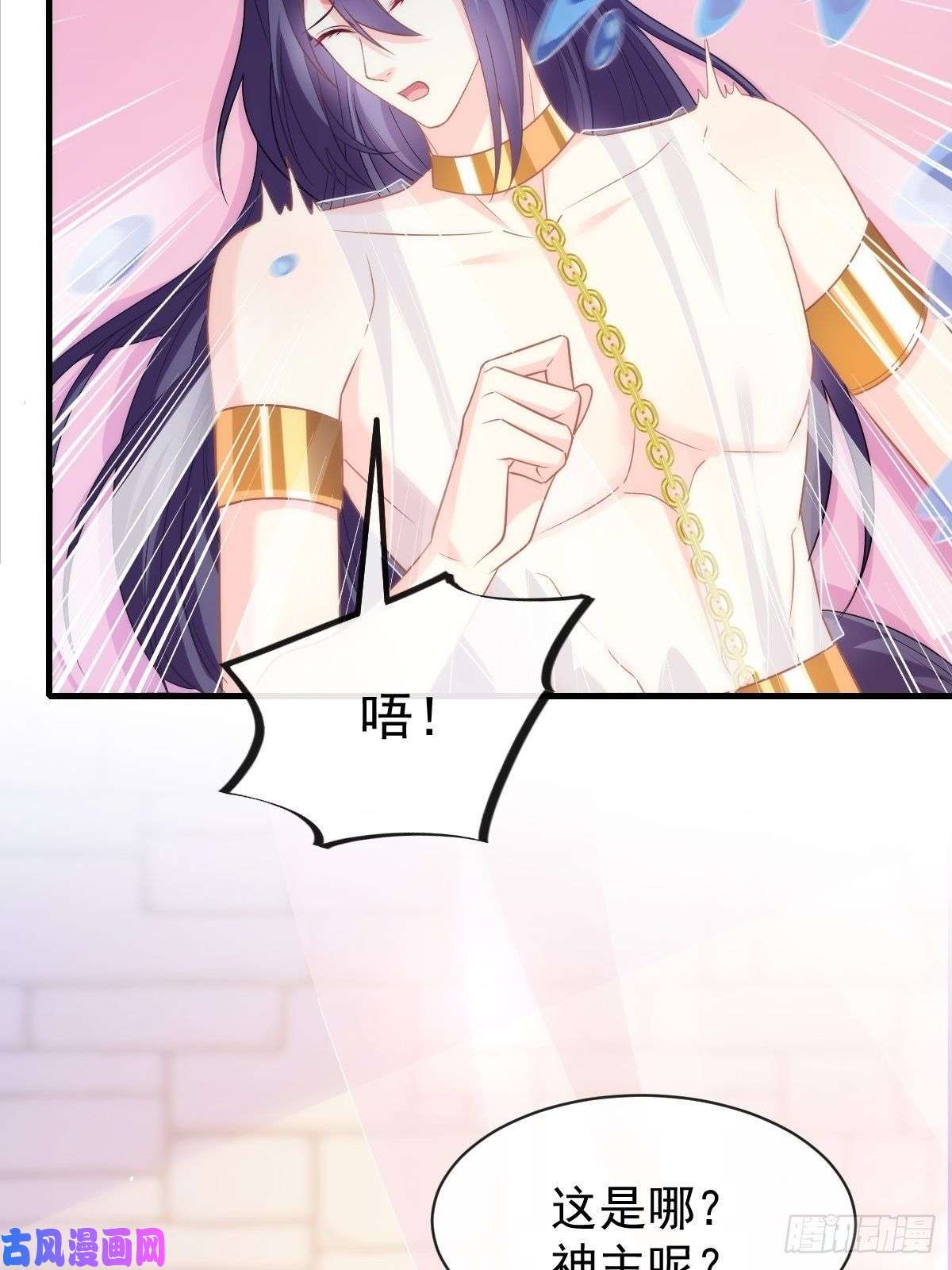 魔神的新娘084 拯救莱特的方法