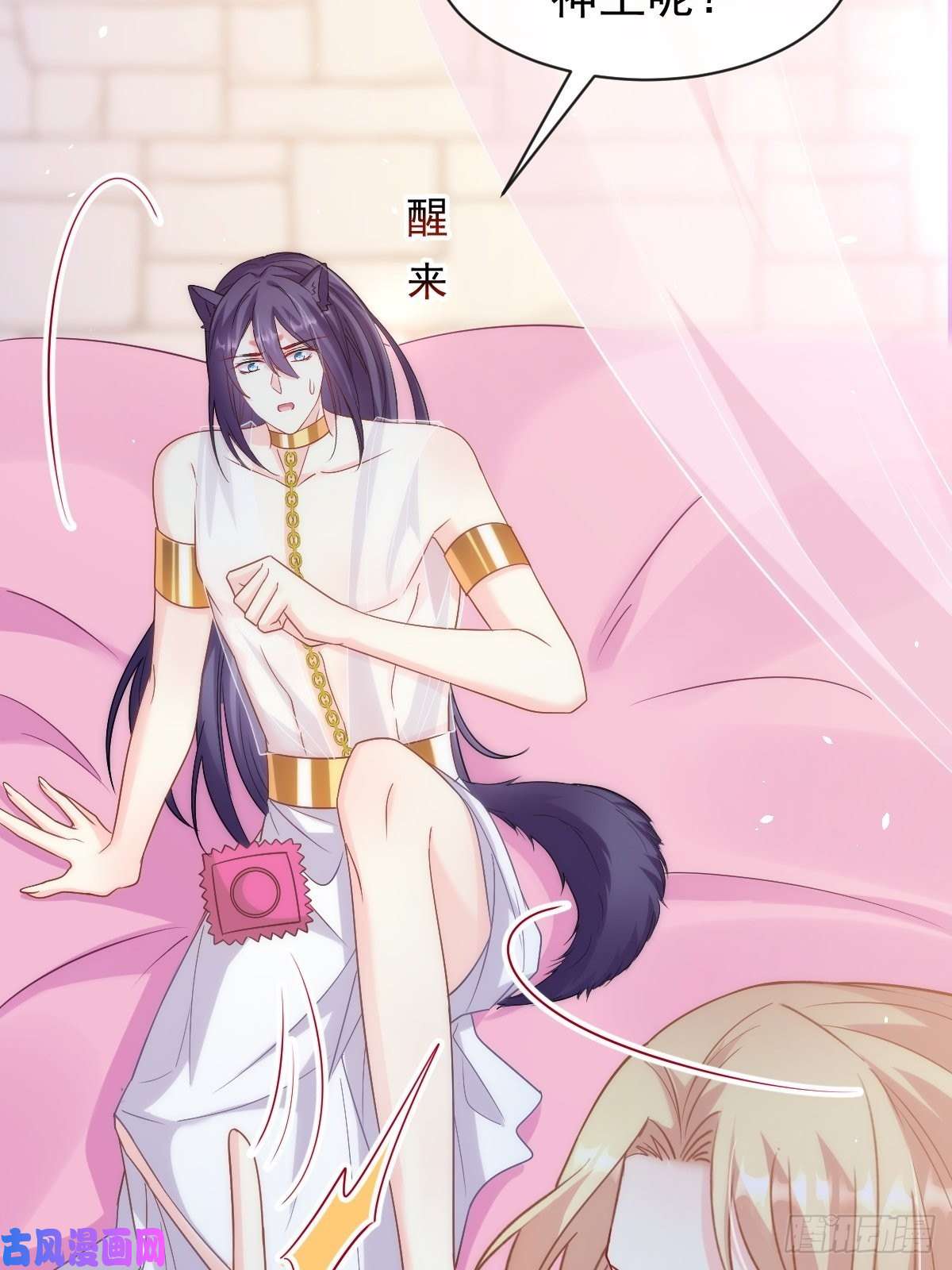 魔神的新娘084 拯救莱特的方法