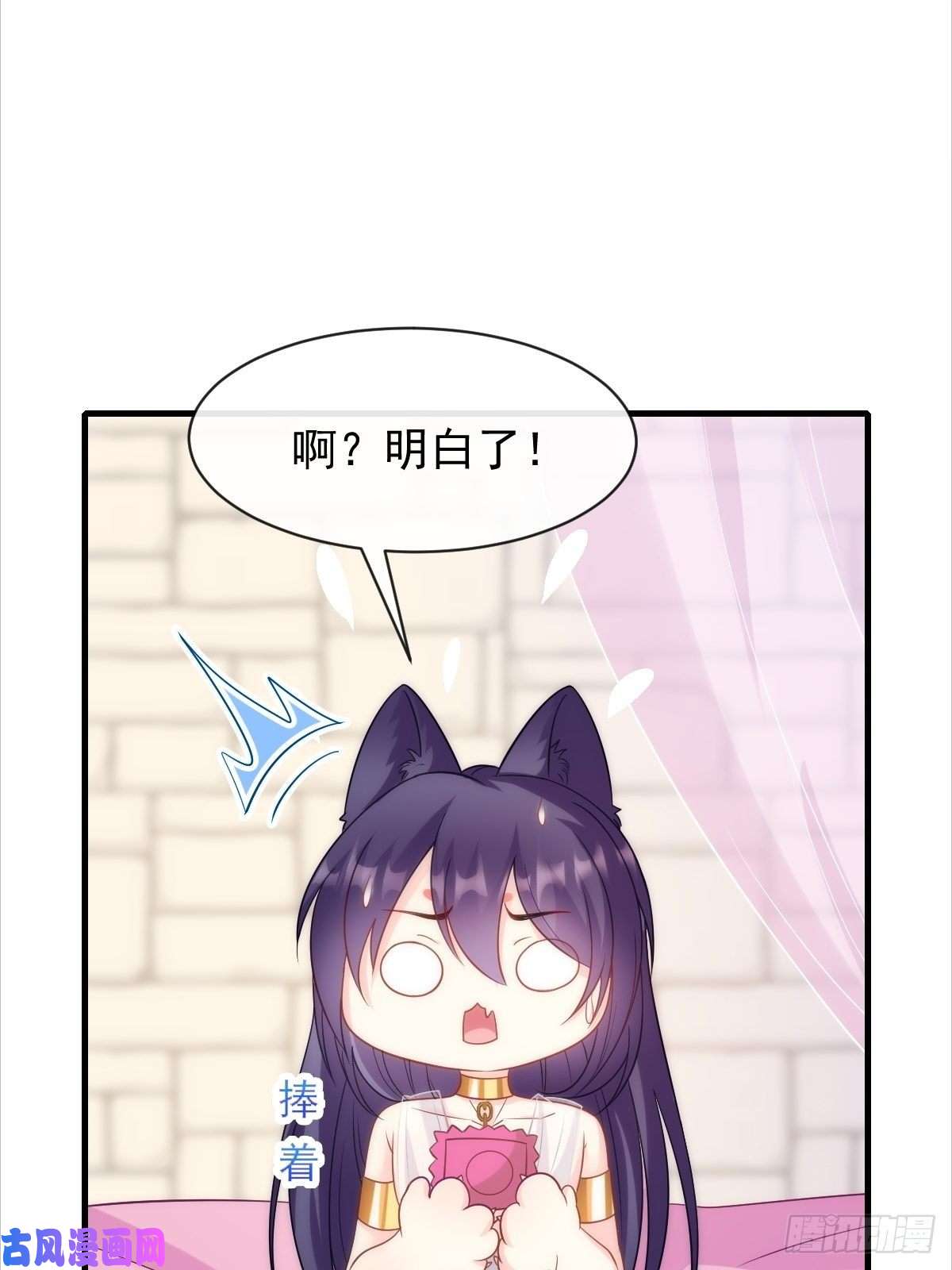 魔神的新娘084 拯救莱特的方法