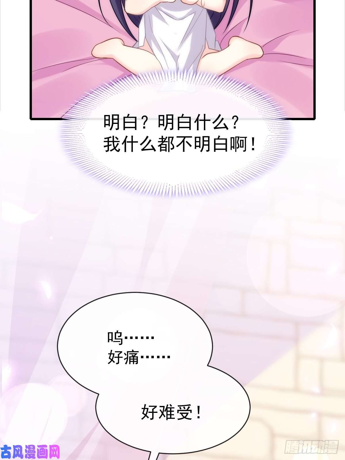 魔神的新娘084 拯救莱特的方法