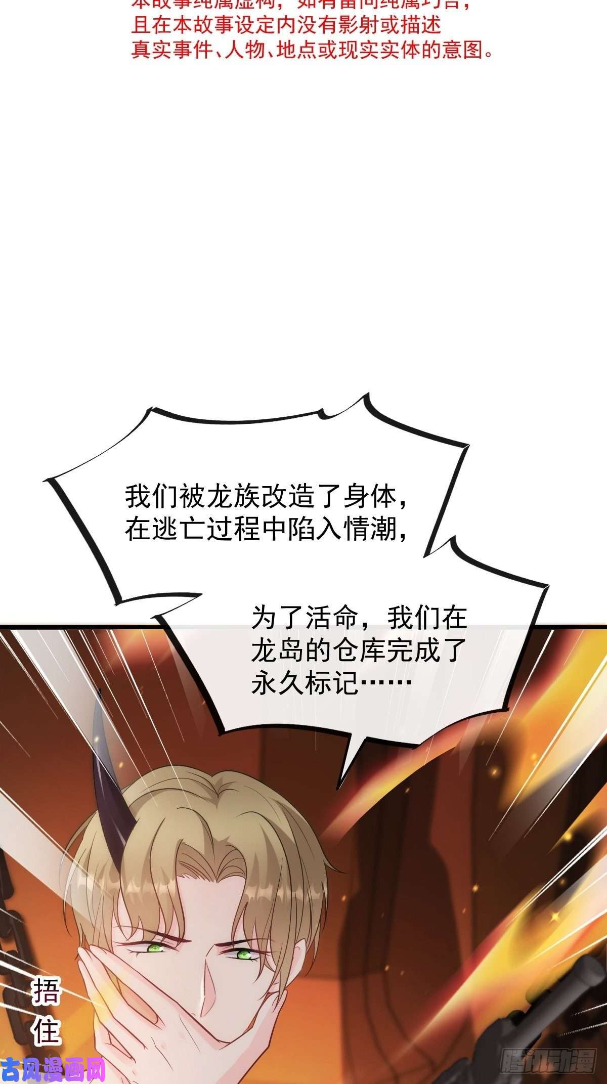 魔神的新娘084 拯救莱特的方法