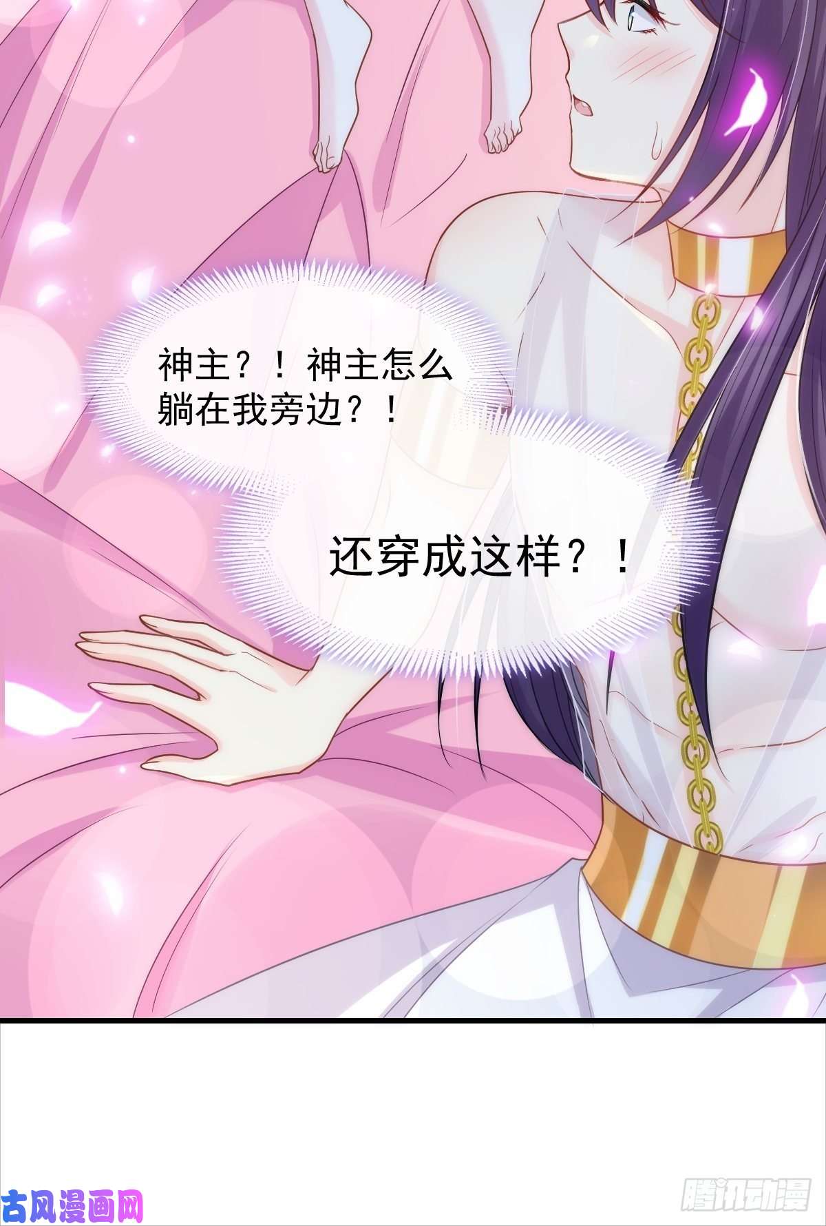 魔神的新娘084 拯救莱特的方法