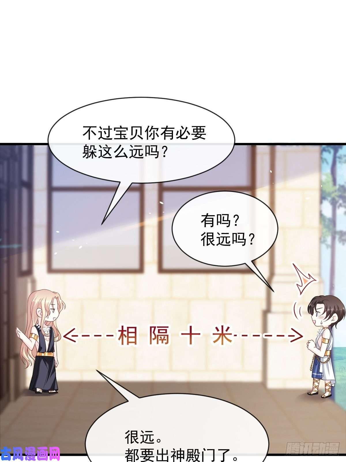 魔神的新娘084 拯救莱特的方法