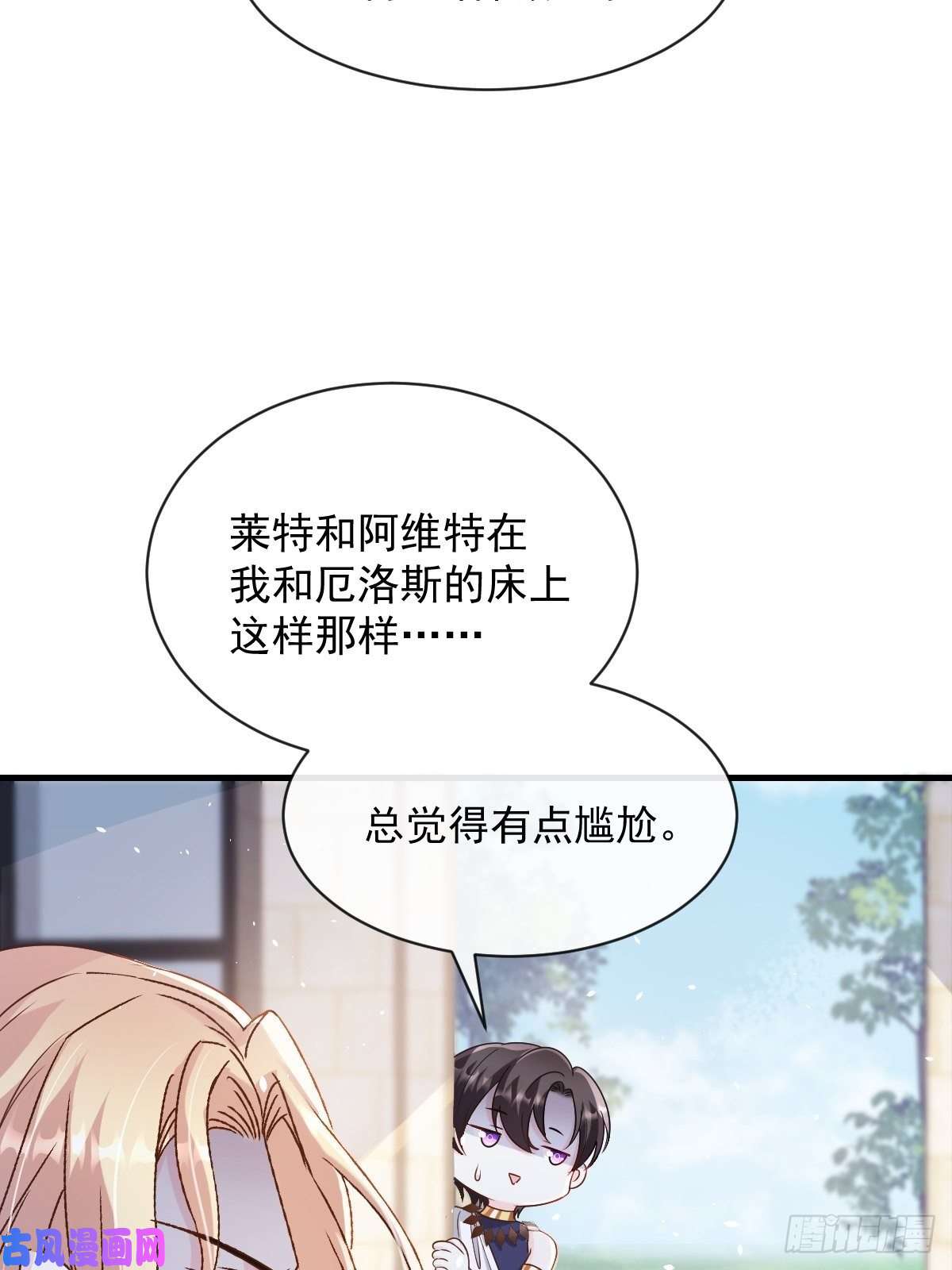 魔神的新娘084 拯救莱特的方法