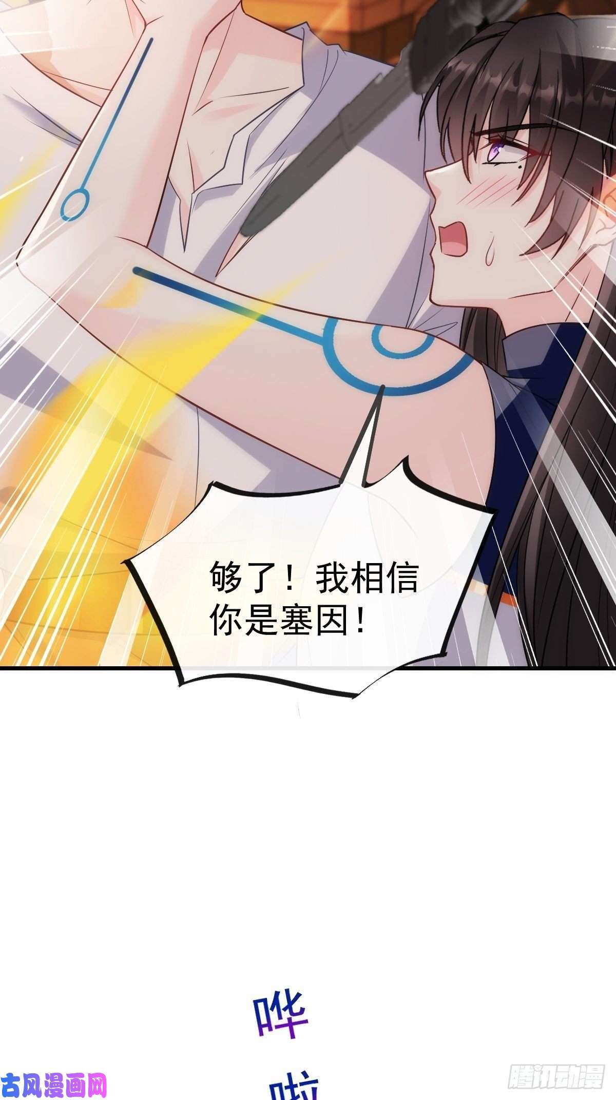 魔神的新娘084 拯救莱特的方法