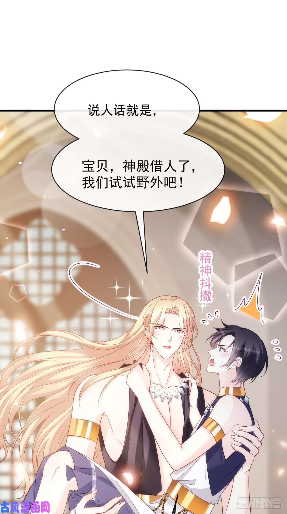 魔神的新娘084 拯救莱特的方法