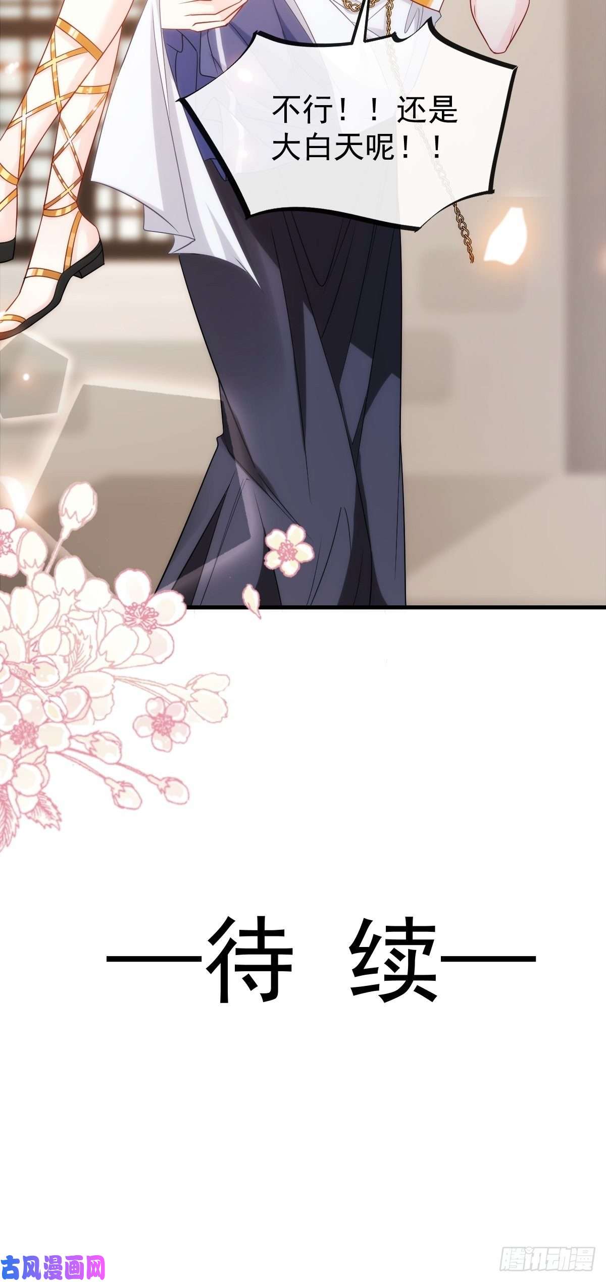 魔神的新娘084 拯救莱特的方法