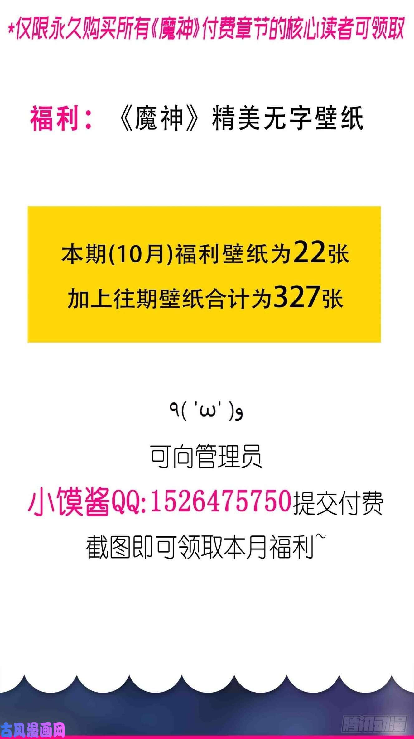 魔神的新娘084 拯救莱特的方法