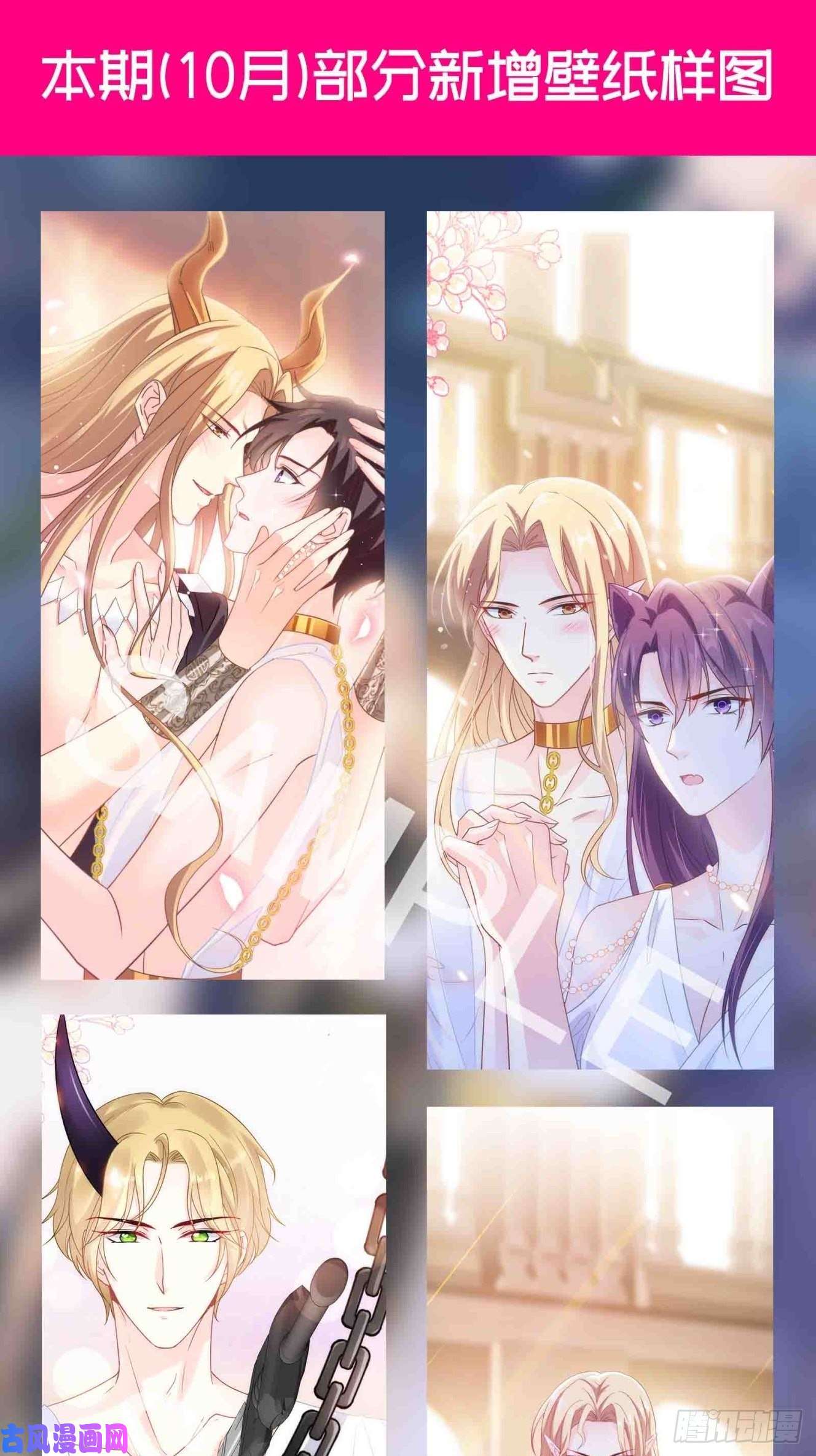 魔神的新娘084 拯救莱特的方法