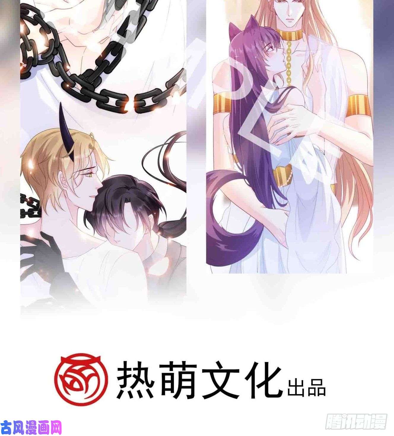 魔神的新娘084 拯救莱特的方法