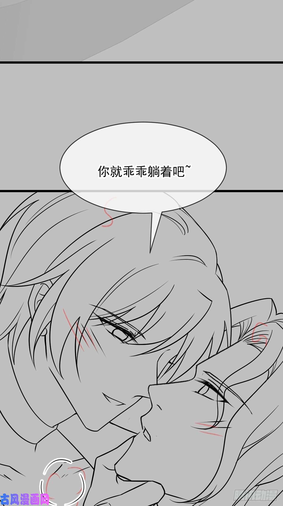 魔神的新娘084 拯救莱特的方法