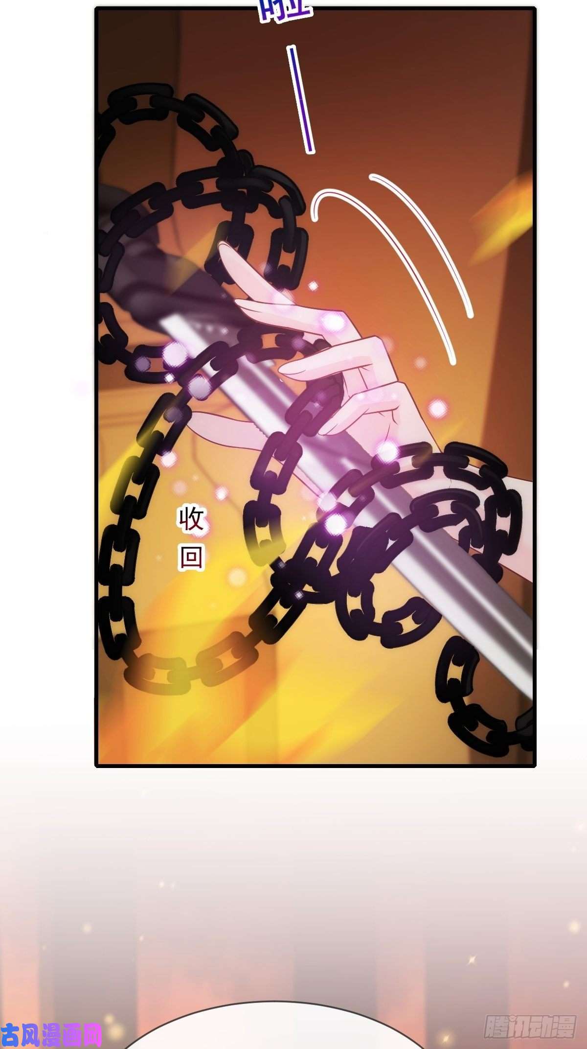 魔神的新娘084 拯救莱特的方法