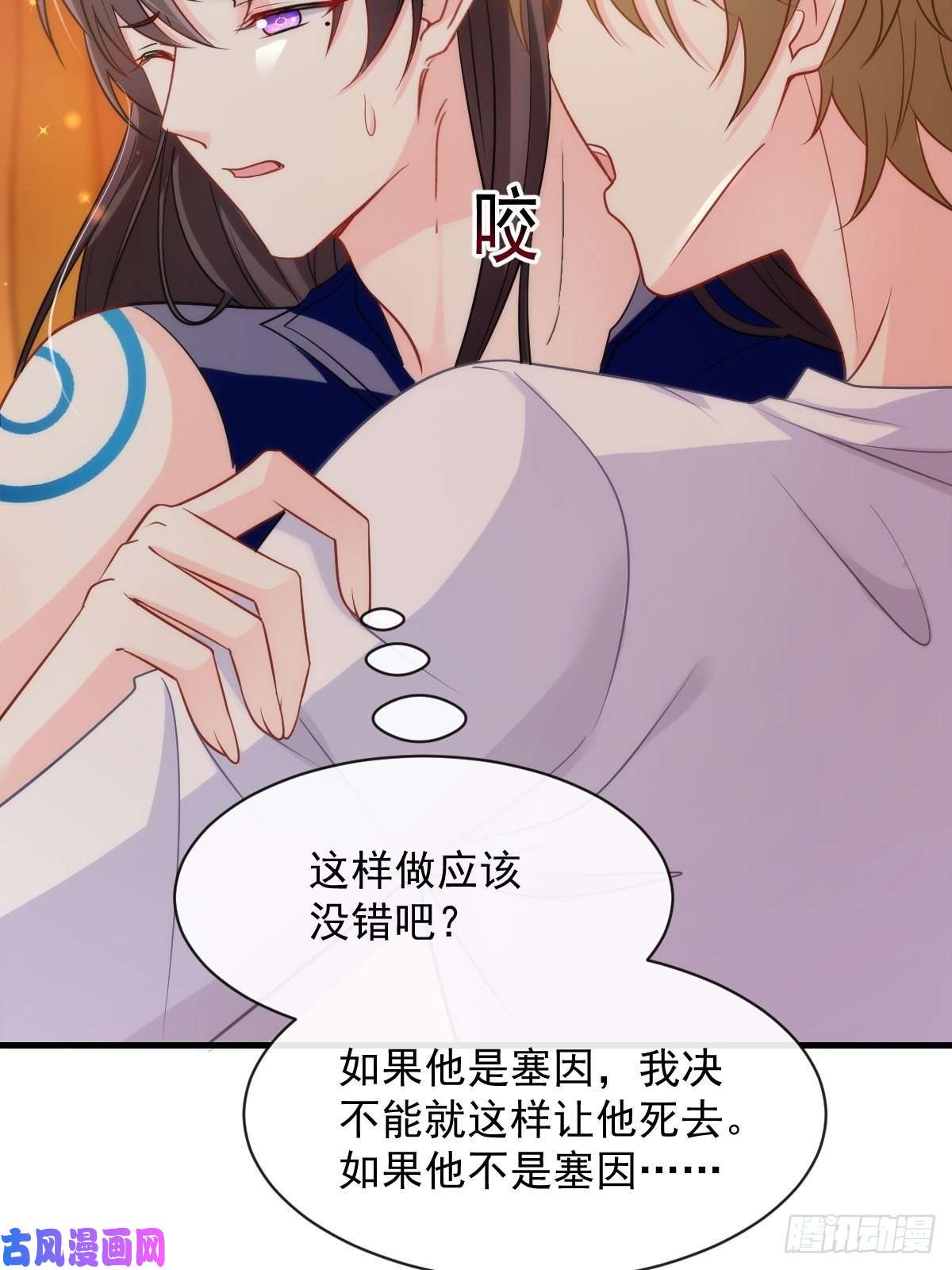 魔神的新娘084 拯救莱特的方法