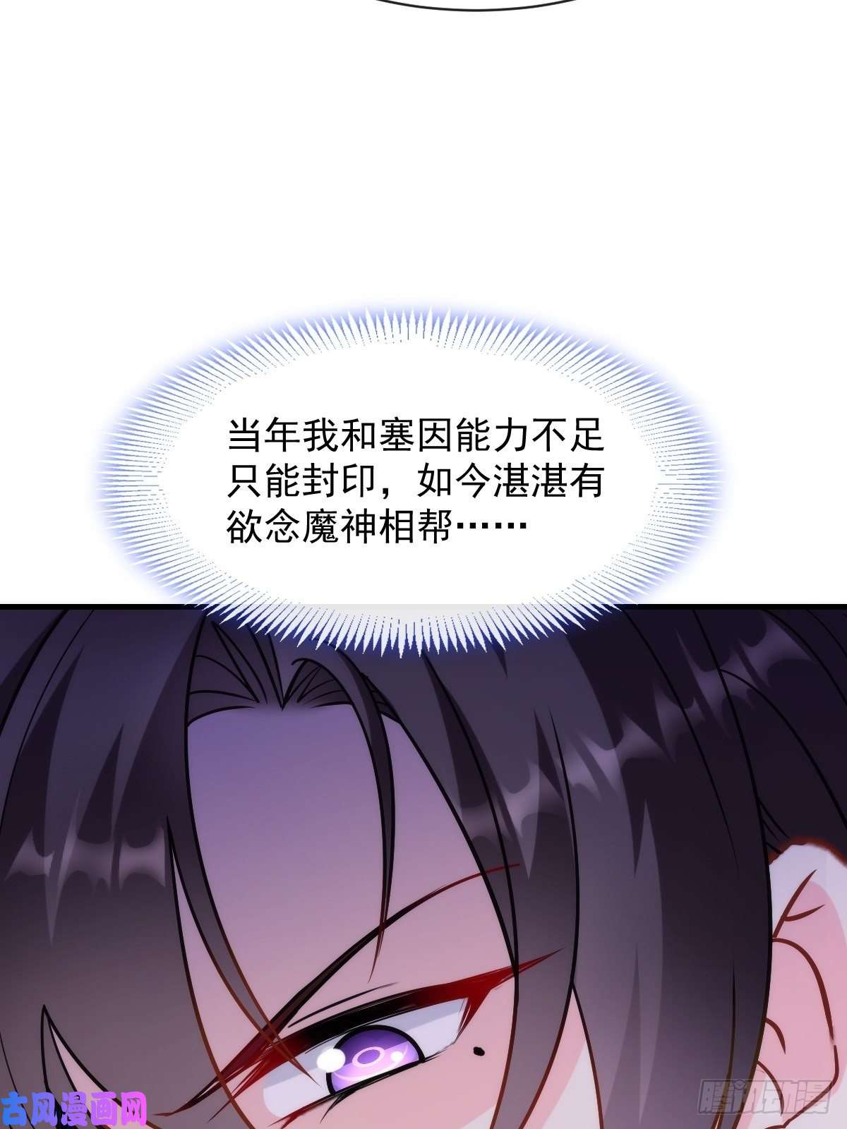 魔神的新娘084 拯救莱特的方法