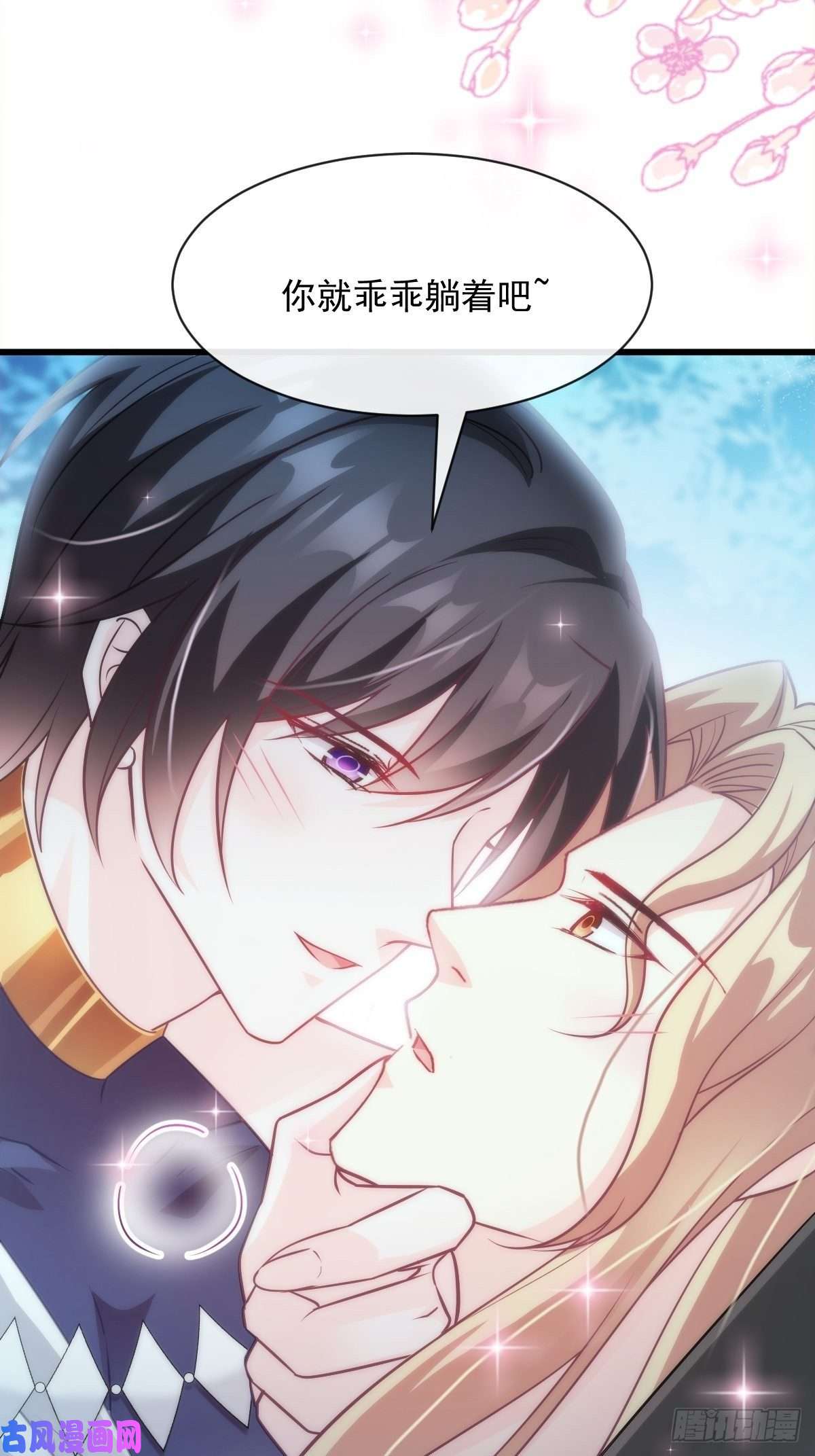 魔神的新娘086 少年的你