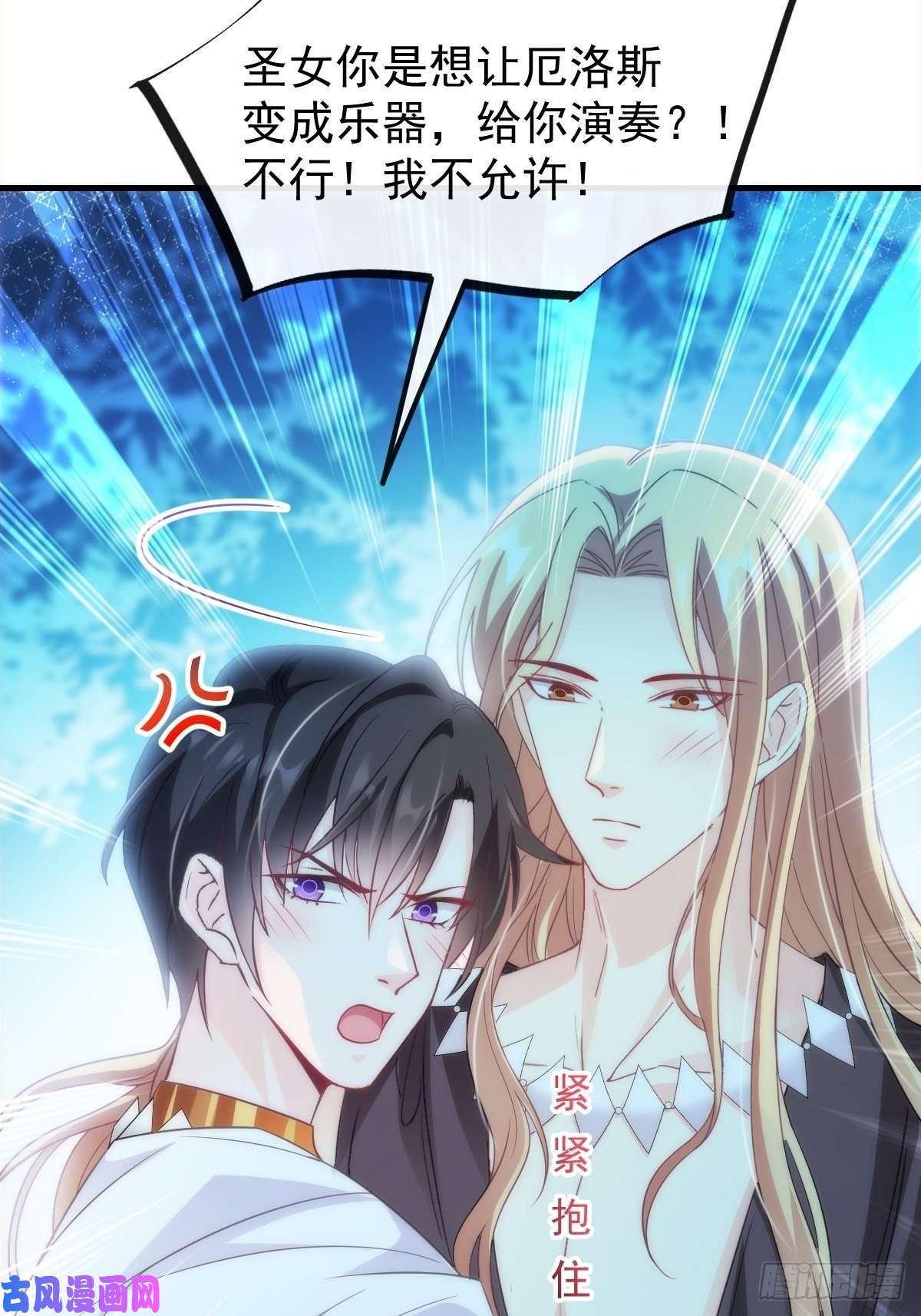 魔神的新娘086 少年的你